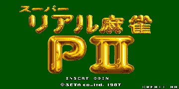 Super Real Mahjong Part 2 (Japan) screen shot title